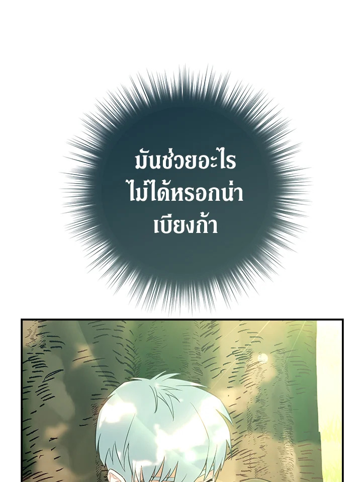 Marriage of Convenience 36 076